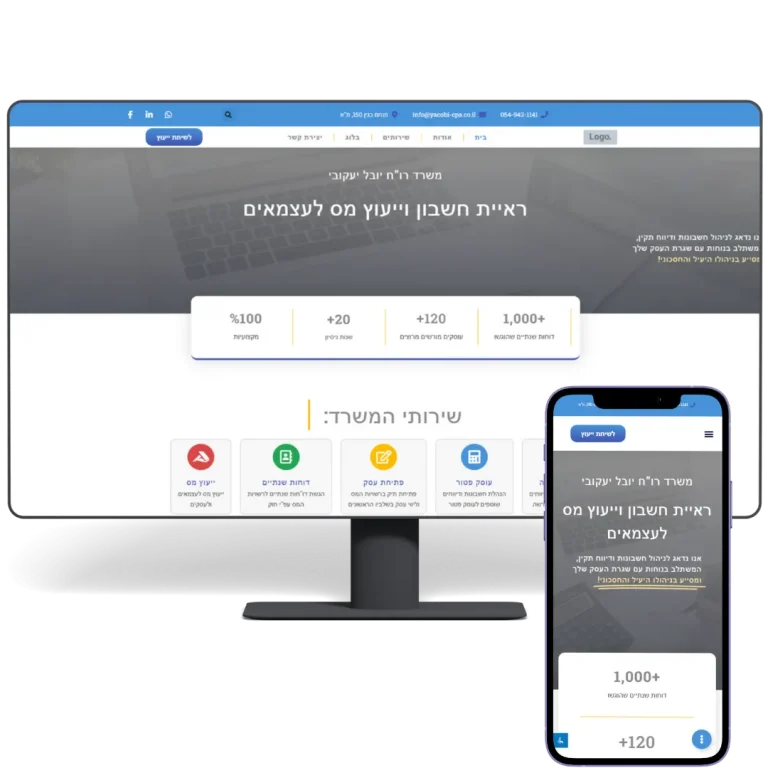 אתר רואה חשבון - דוגמה מעבודות בניית האתרים של ספיד דיגיטל