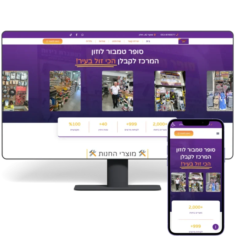 אתר תדמית - דוגמה מעבודות בניית האתרים של ספיד דיגיטל