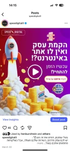 איך לעשות בוסט באינסטגרם? שלב 1 בחירת הפוסט אותו תרצו לקדם