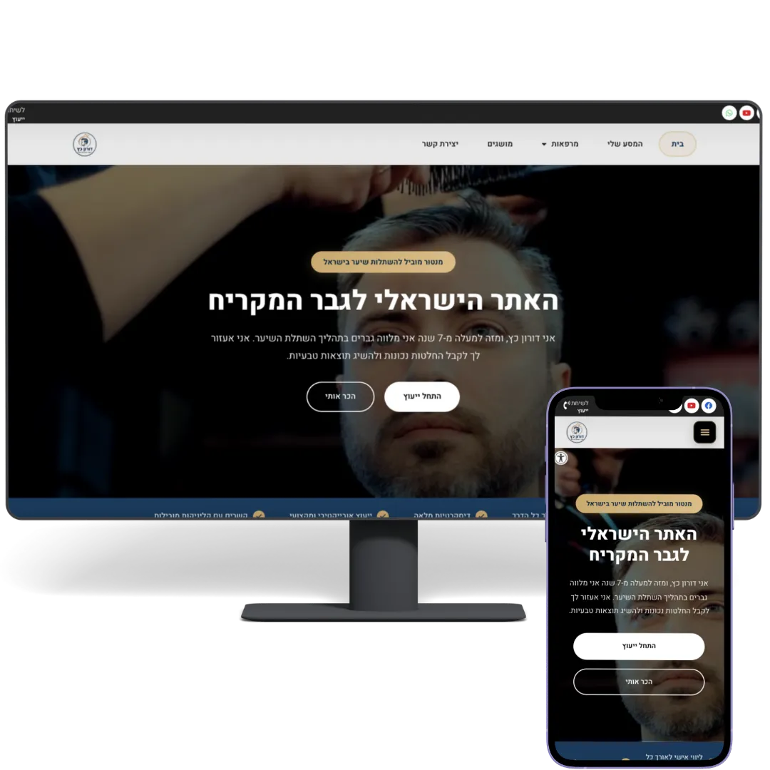 אתר מנטור השתלות שיער - דוגמה מעבודות בניית האתרים של ספיד דיגיטל