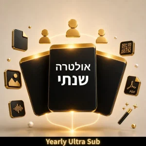מנוי אולטרה מסלול שנתי